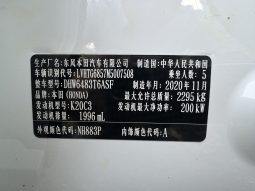 
										Honda U-RV 2020  full									